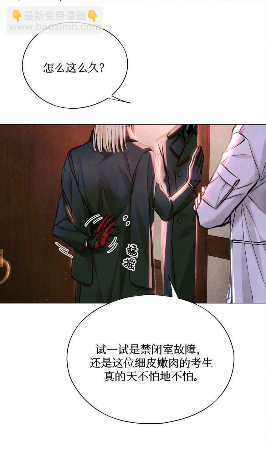 98 合并禁闭室-第99话