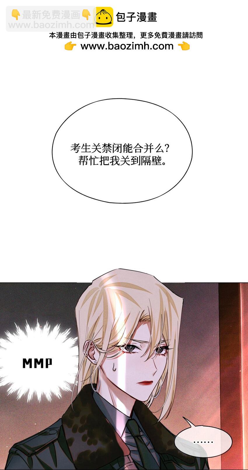 98 合并禁闭室-第99话