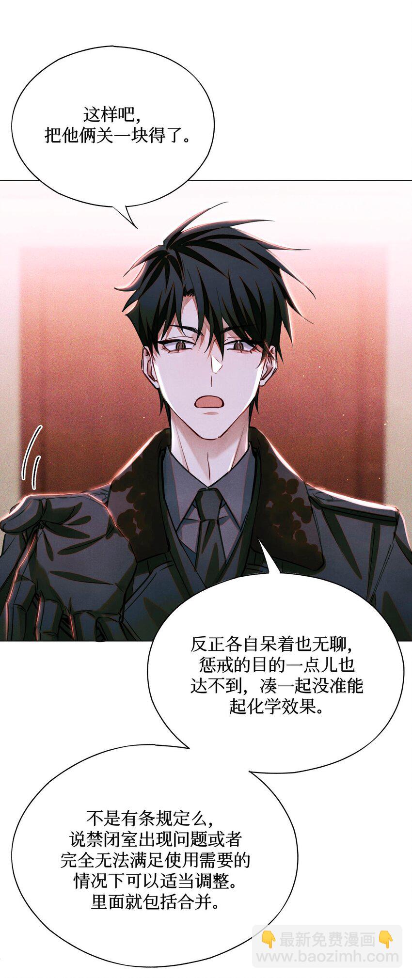 98 合并禁闭室-第99话