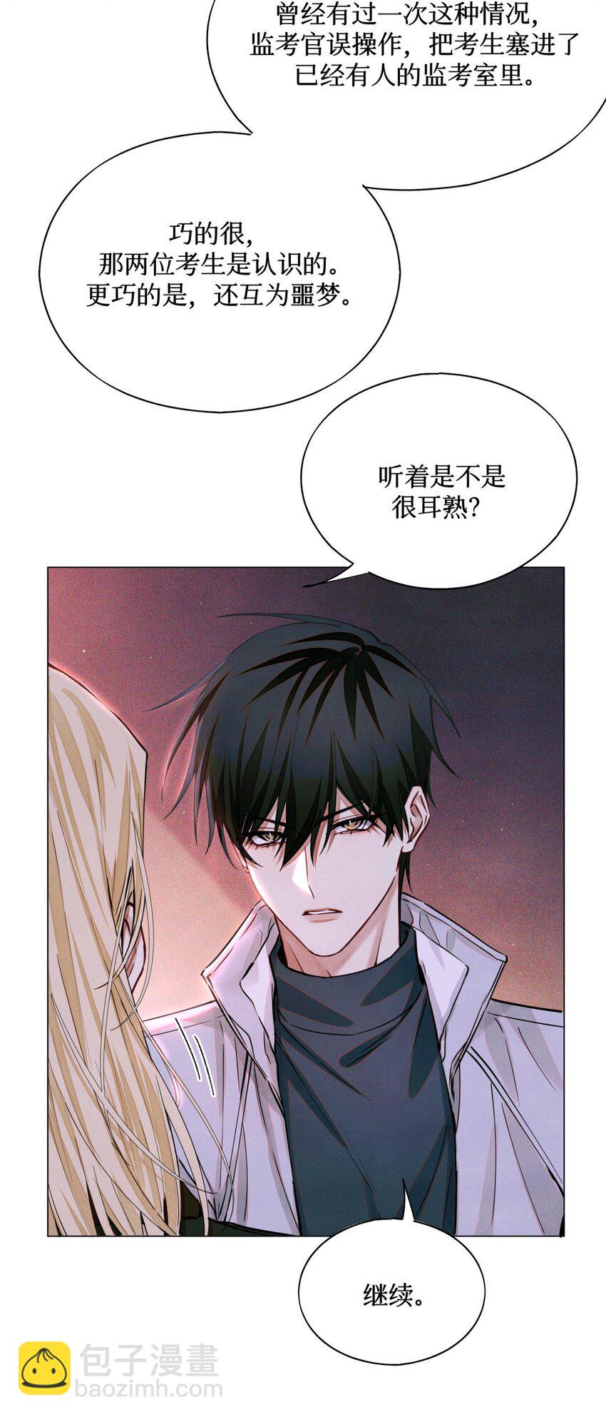 98 合并禁闭室-第99话