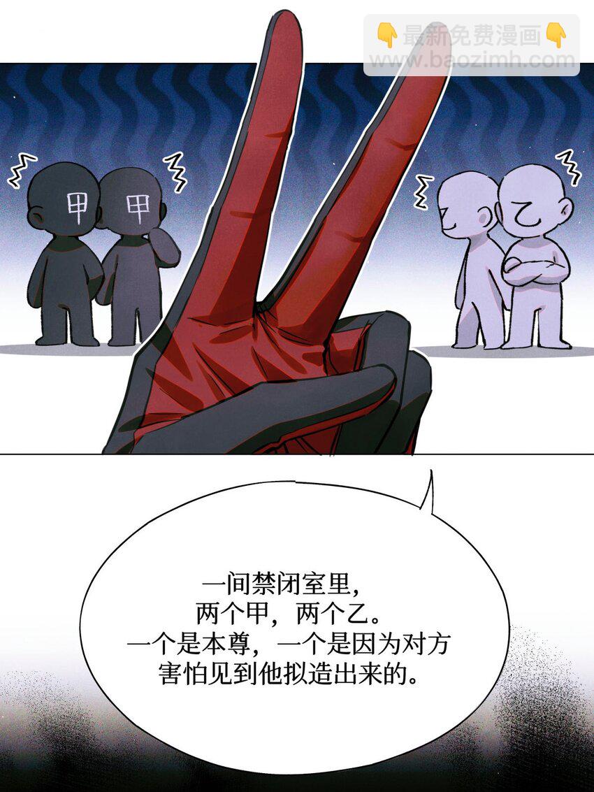 98 合并禁闭室-第99话