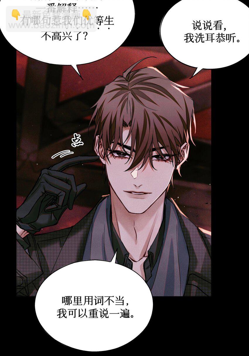 100 你受到过干预吗？-第101话