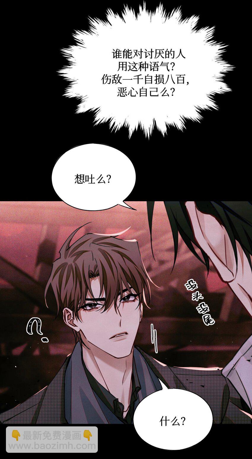 100 你受到过干预吗？-第101话