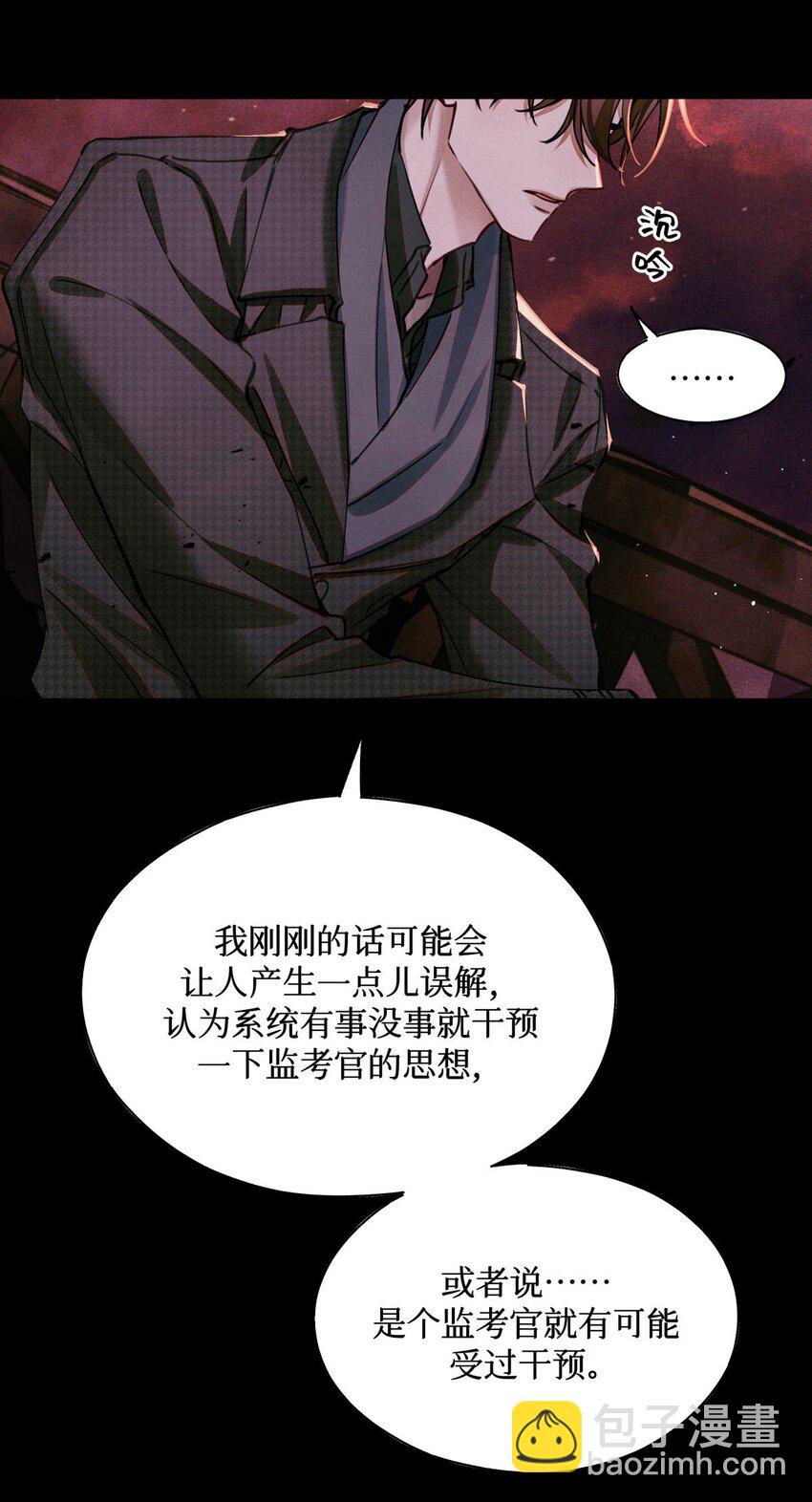 100 你受到过干预吗？-第101话