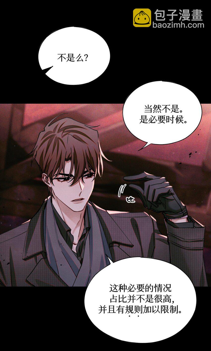 100 你受到过干预吗？-第101话