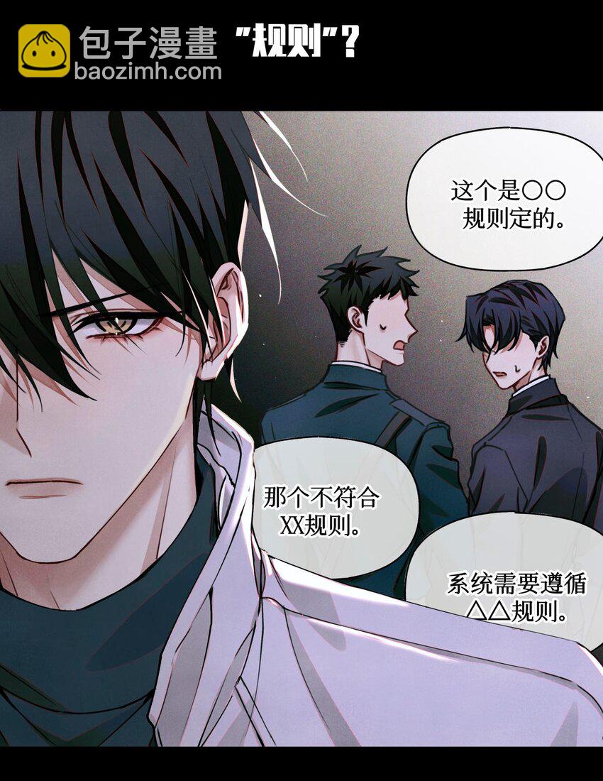 100 你受到过干预吗？-第101话