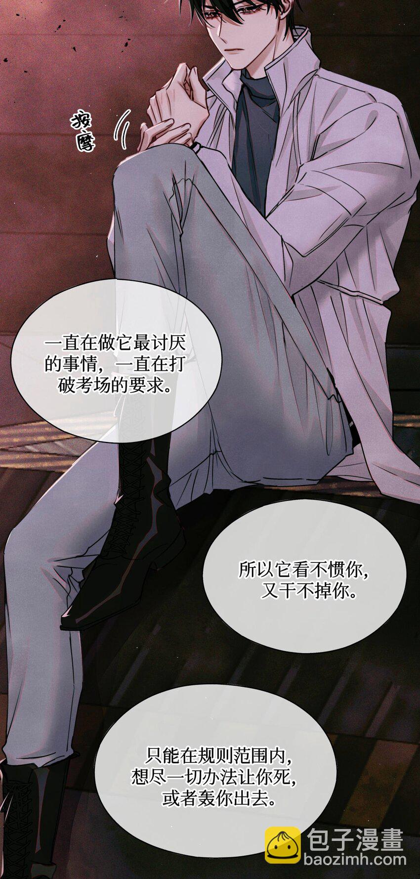 100 你受到过干预吗？-第101话