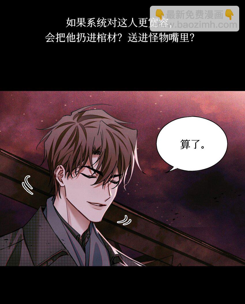 100 你受到过干预吗？-第101话