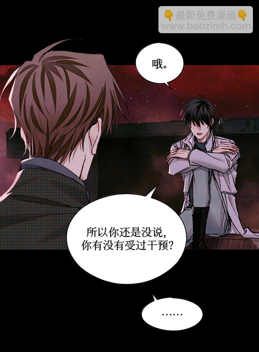 100 你受到过干预吗？-第101话