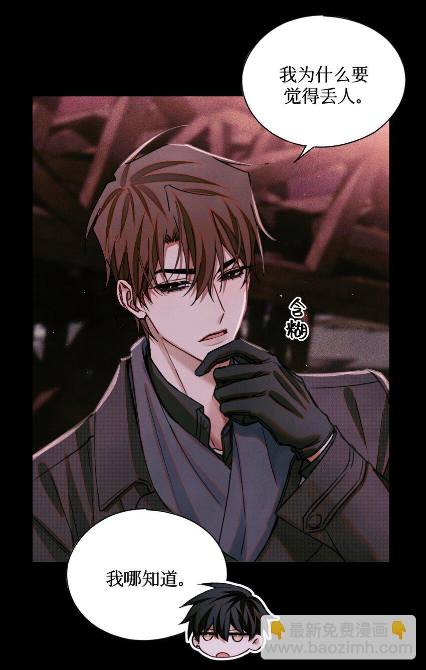 100 你受到过干预吗？-第101话