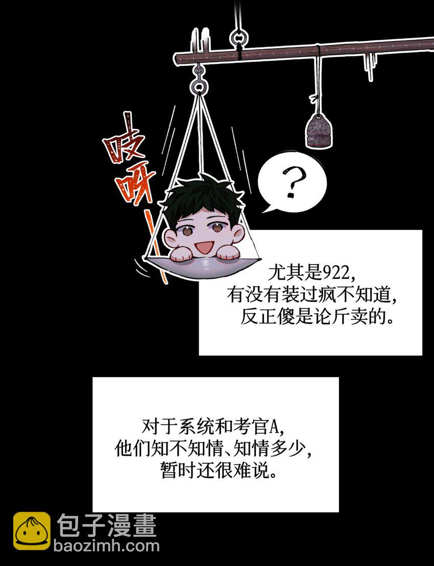 100 你受到过干预吗？-第101话