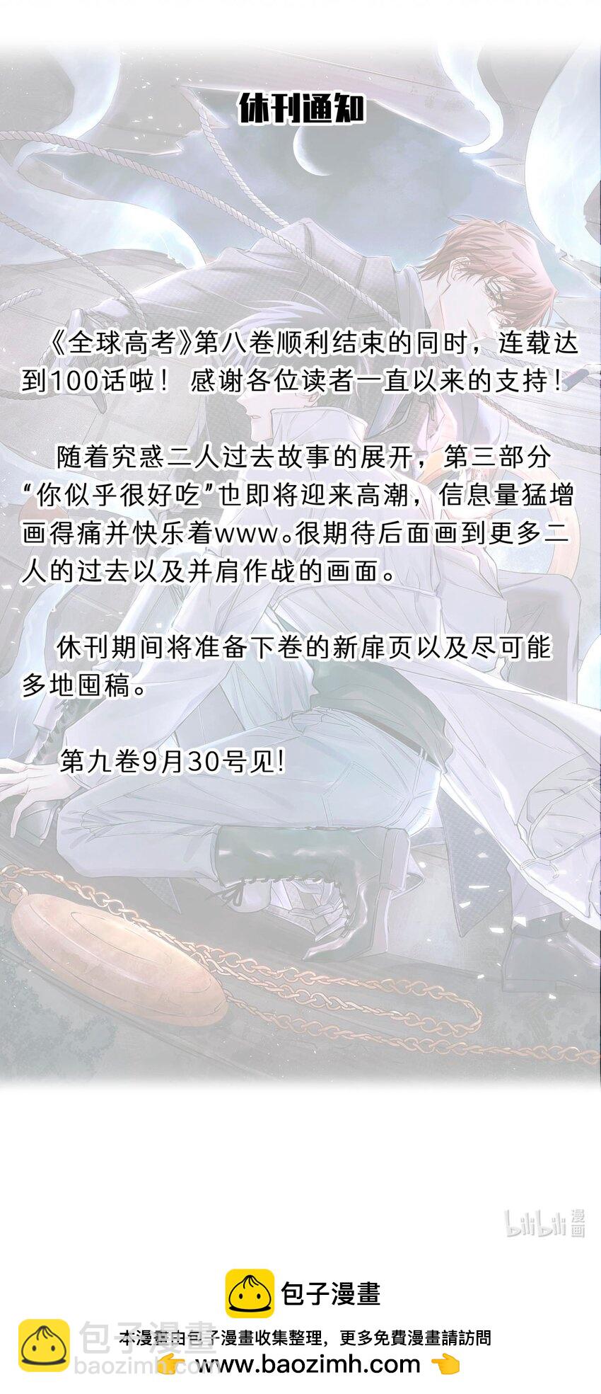 100 你受到过干预吗？-第101话