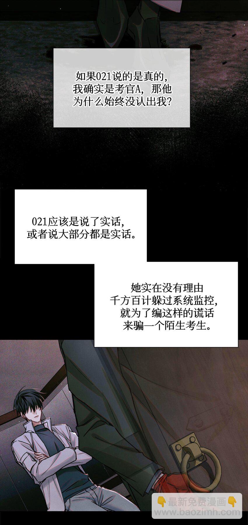 100 你受到过干预吗？-第101话