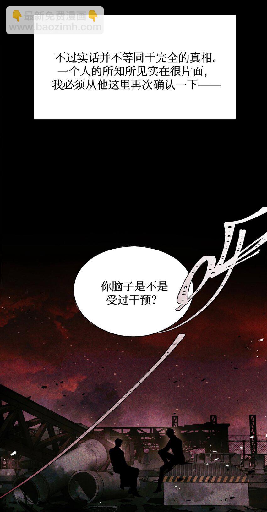 100 你受到过干预吗？-第101话