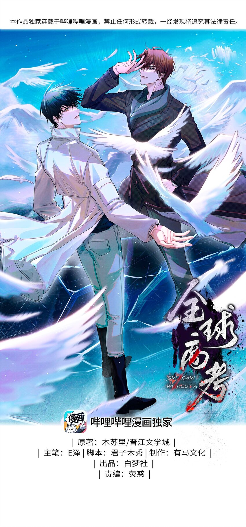 102 你在部队待过？-第103话