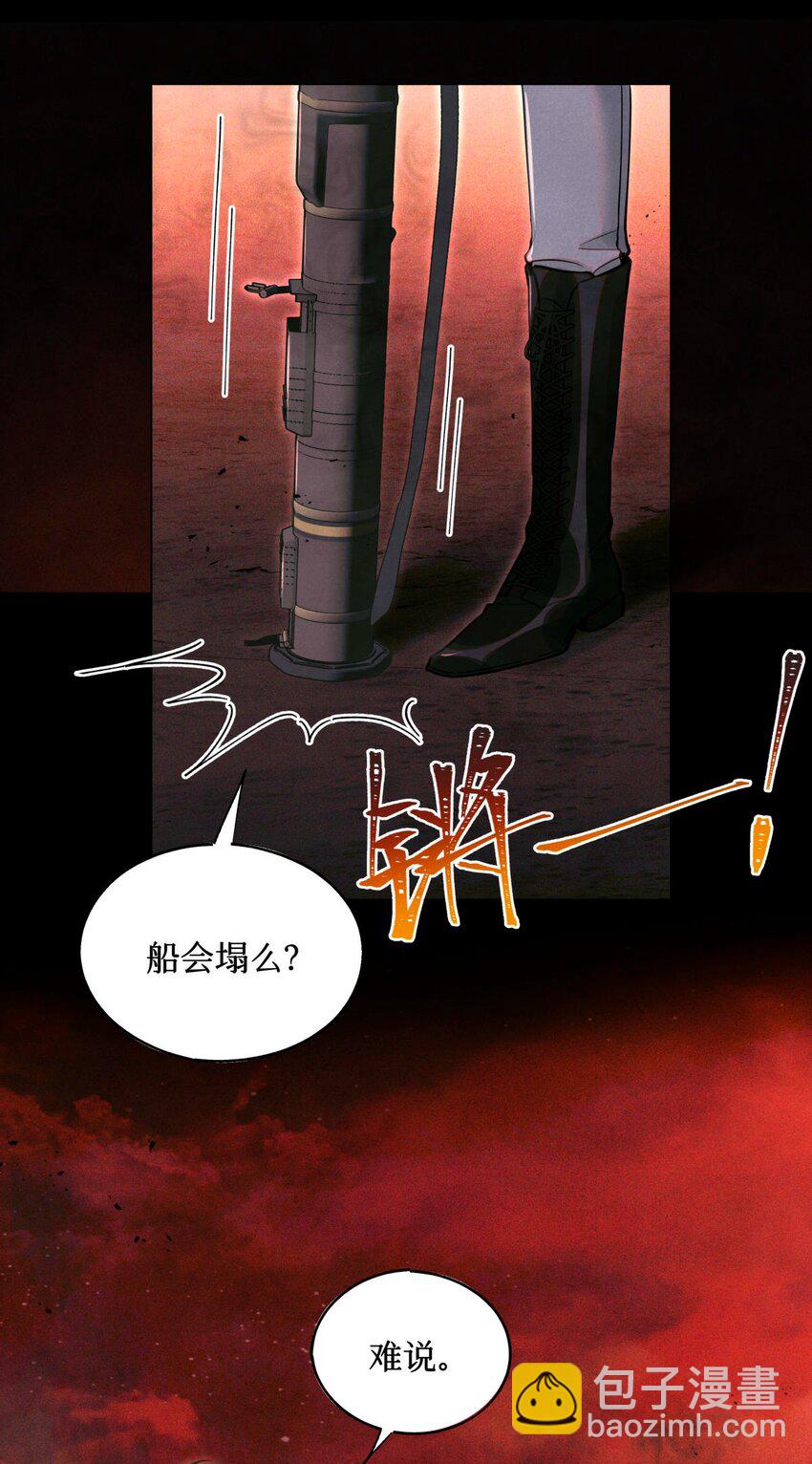 102 你在部队待过？-第103话