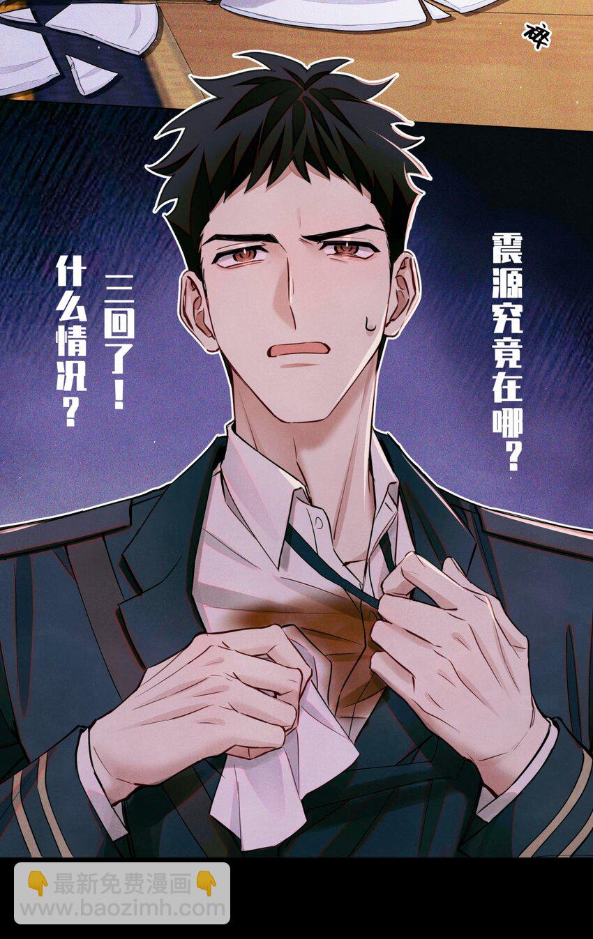 102 你在部队待过？-第103话