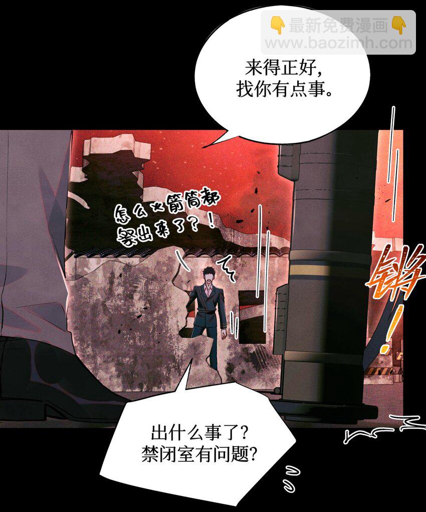 102 你在部队待过？-第103话