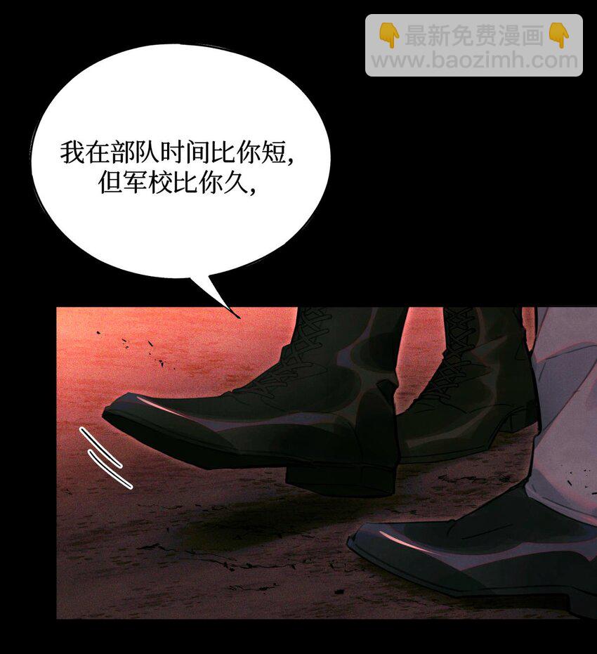 102 你在部队待过？-第103话