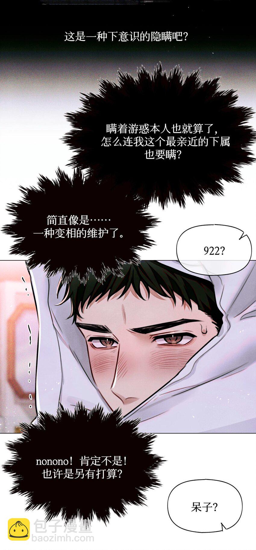 106 山洞外的说话声-第107话