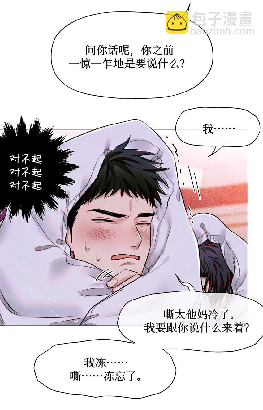 106 山洞外的说话声-第107话