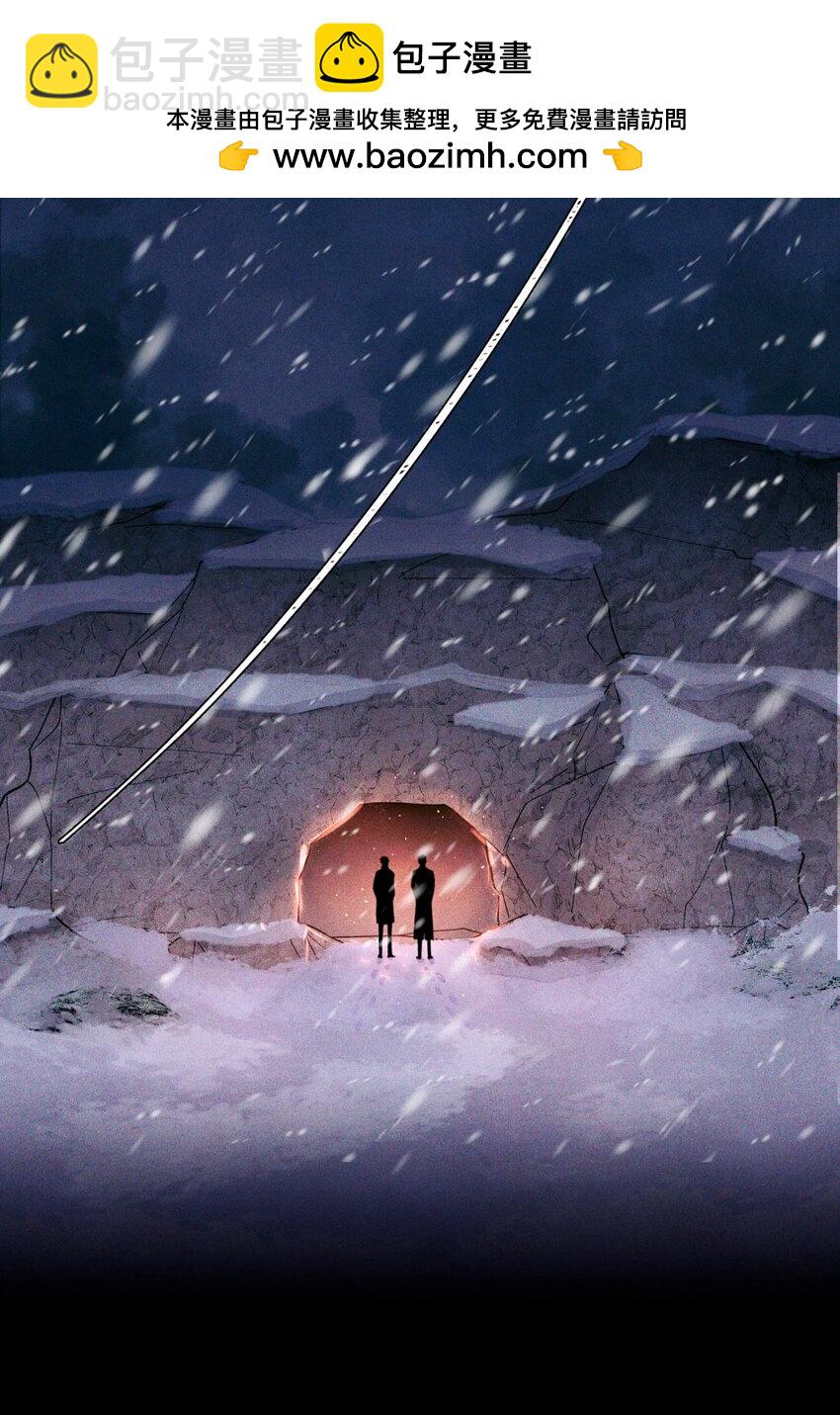 106 山洞外的说话声-第107话