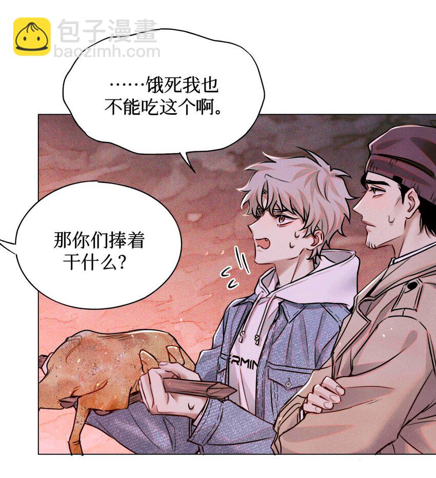 106 山洞外的说话声-第107话