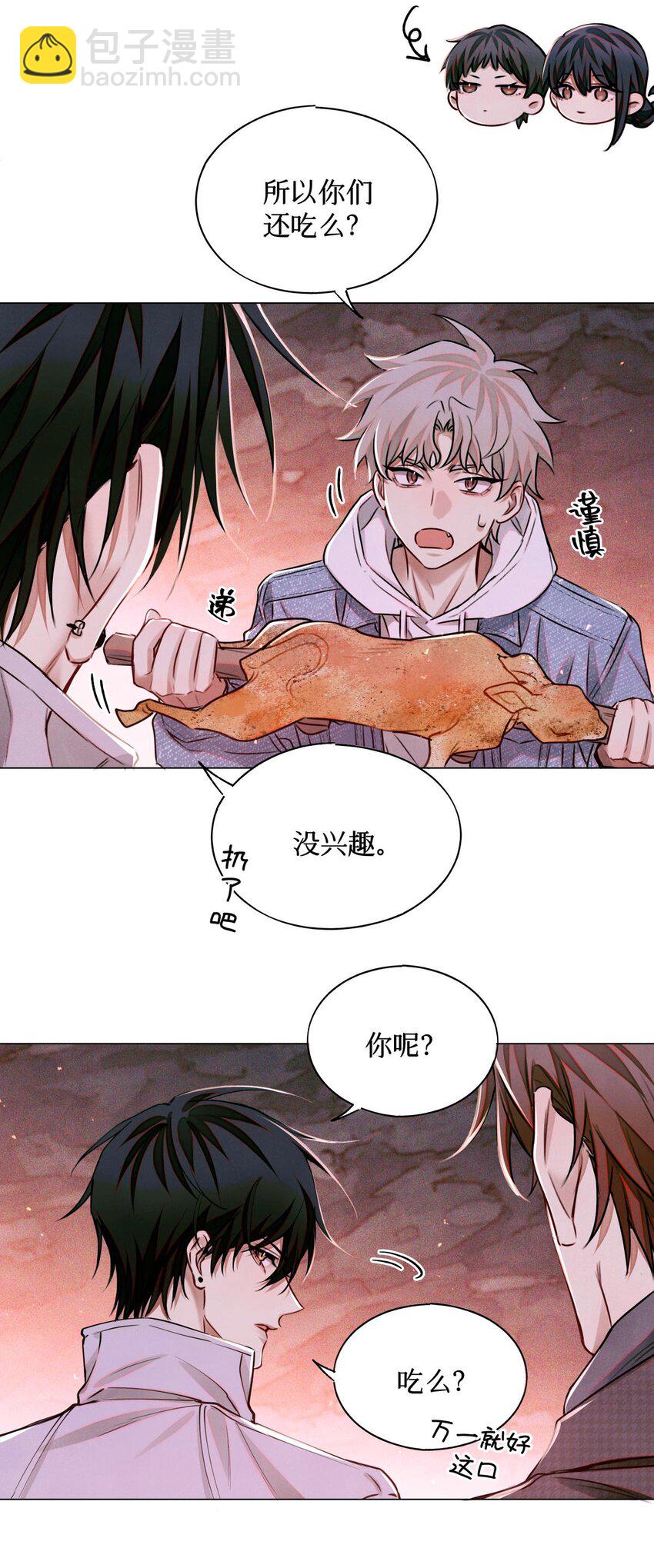 106 山洞外的说话声-第107话