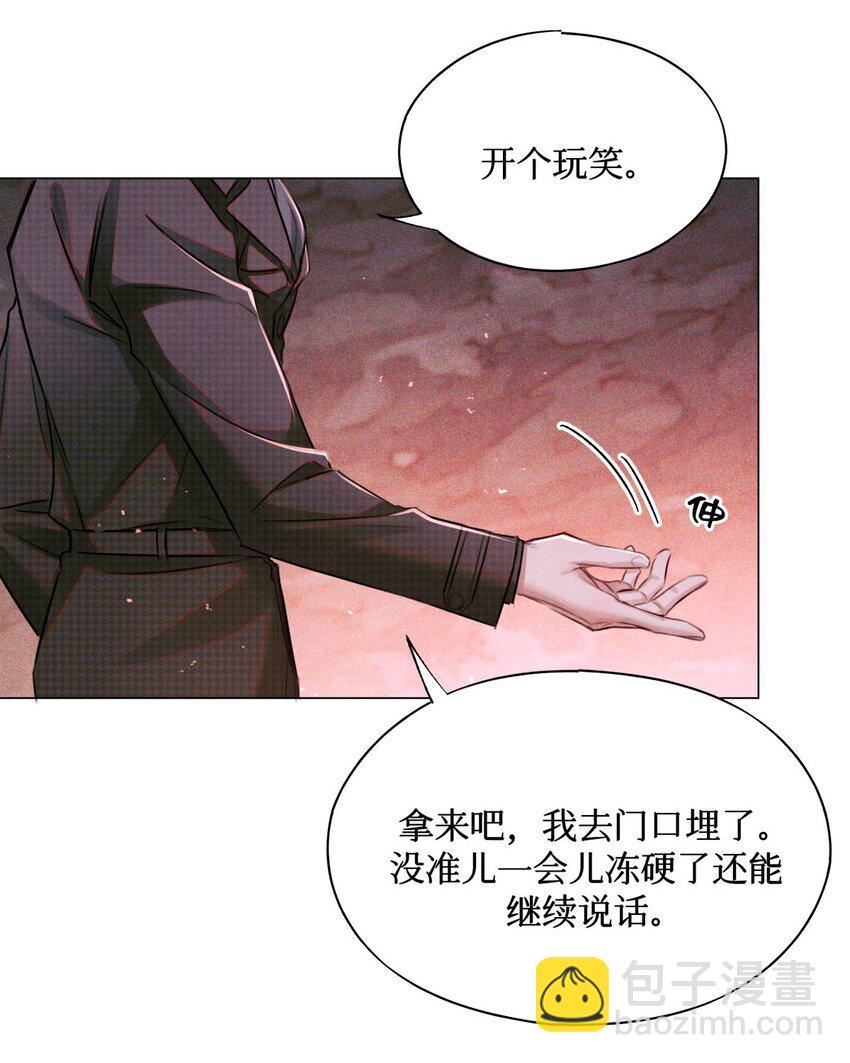 106 山洞外的说话声-第107话