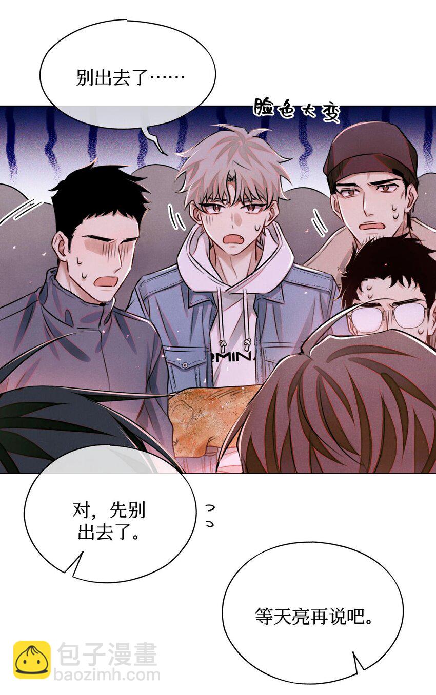 106 山洞外的说话声-第107话