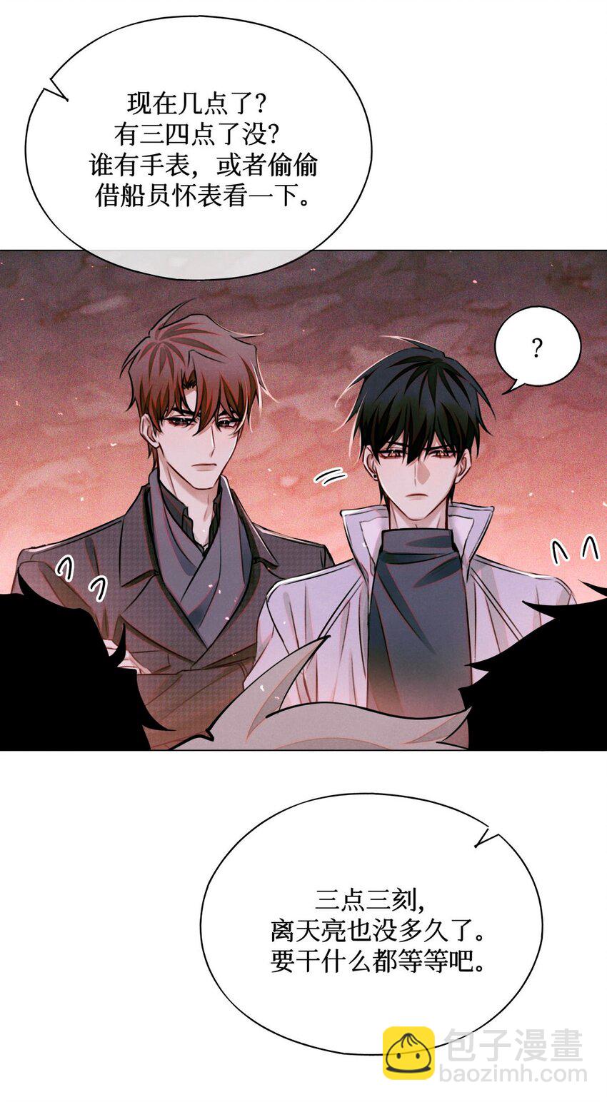 106 山洞外的说话声-第107话