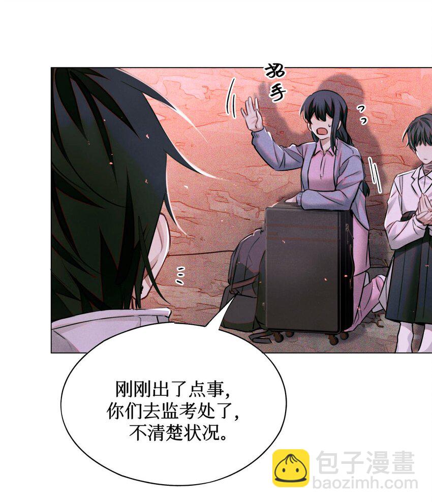 106 山洞外的说话声-第107话