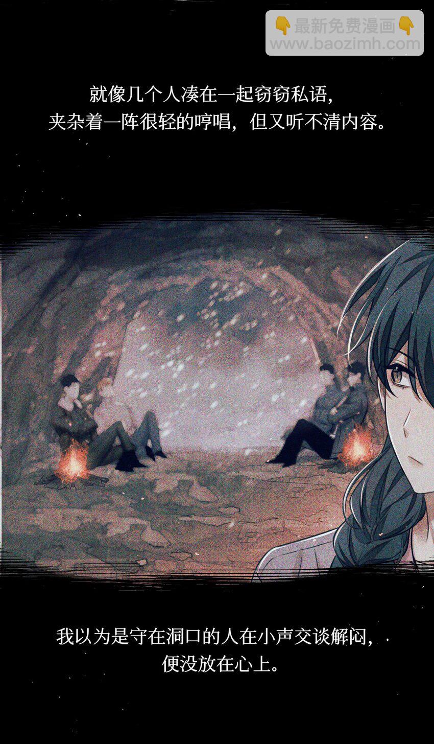 106 山洞外的说话声-第107话