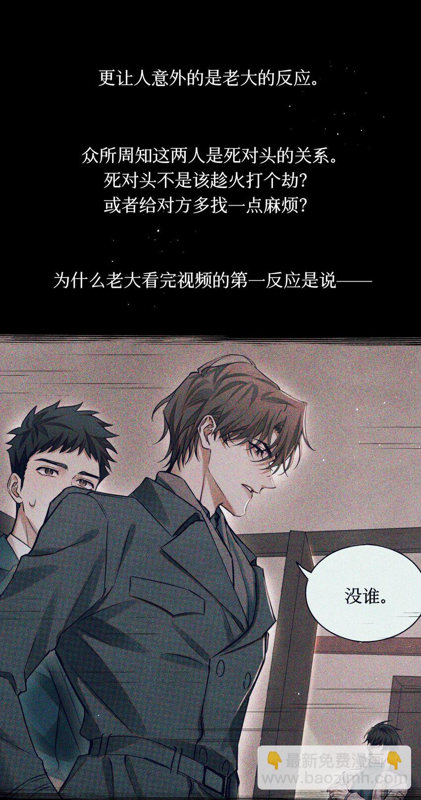 106 山洞外的说话声-第107话