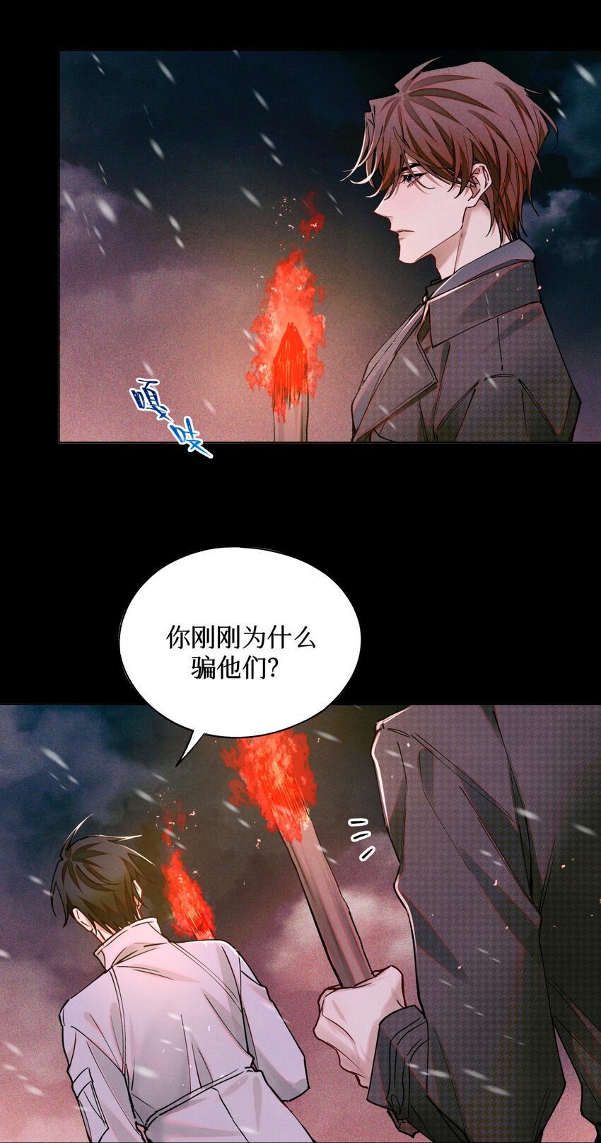 108 幻听-第109话