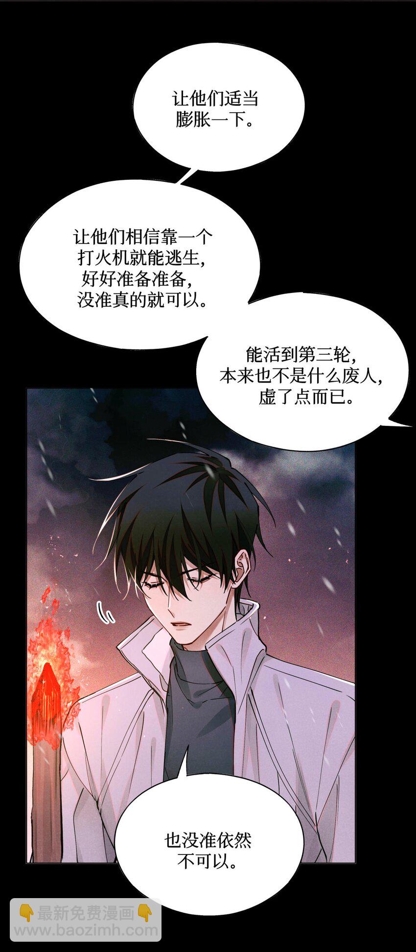 108 幻听-第109话