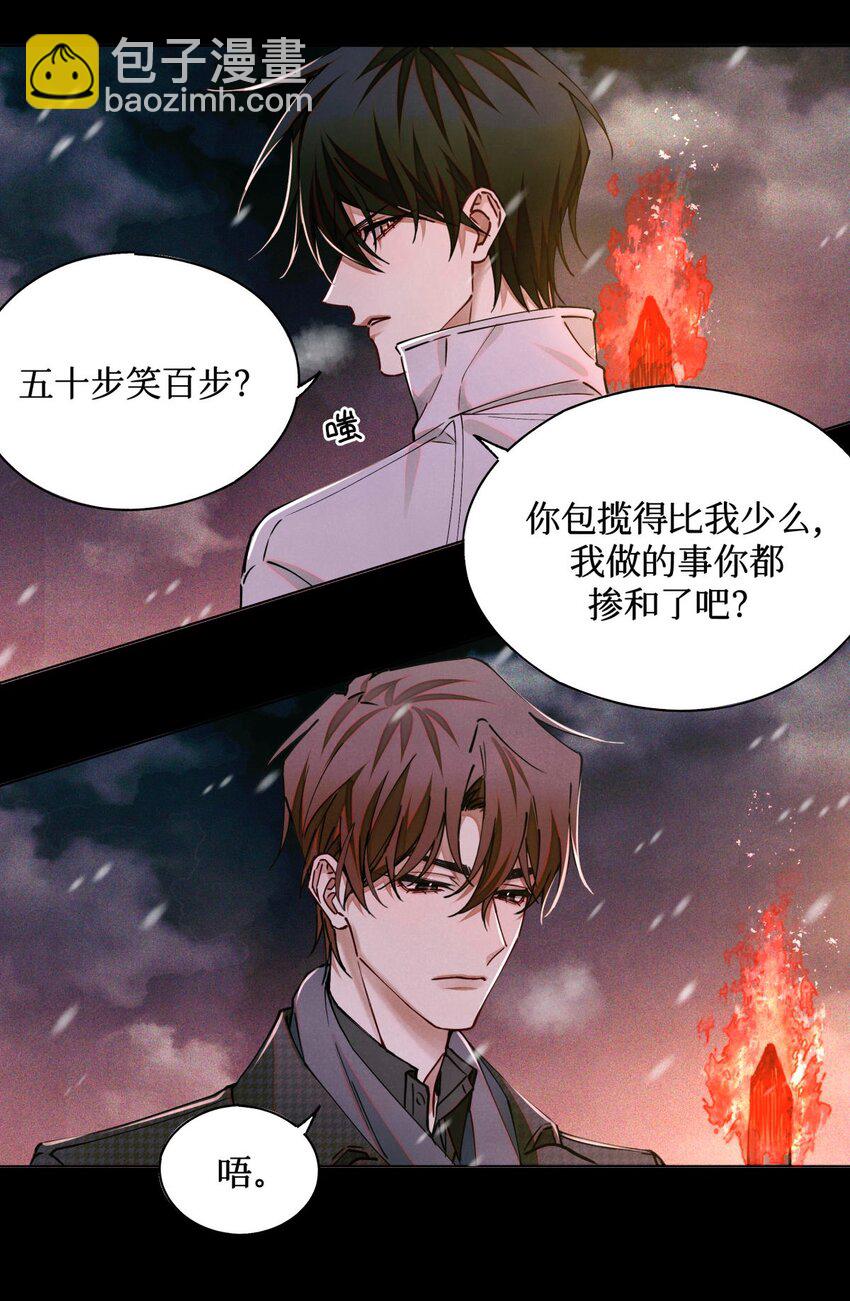 108 幻听-第109话