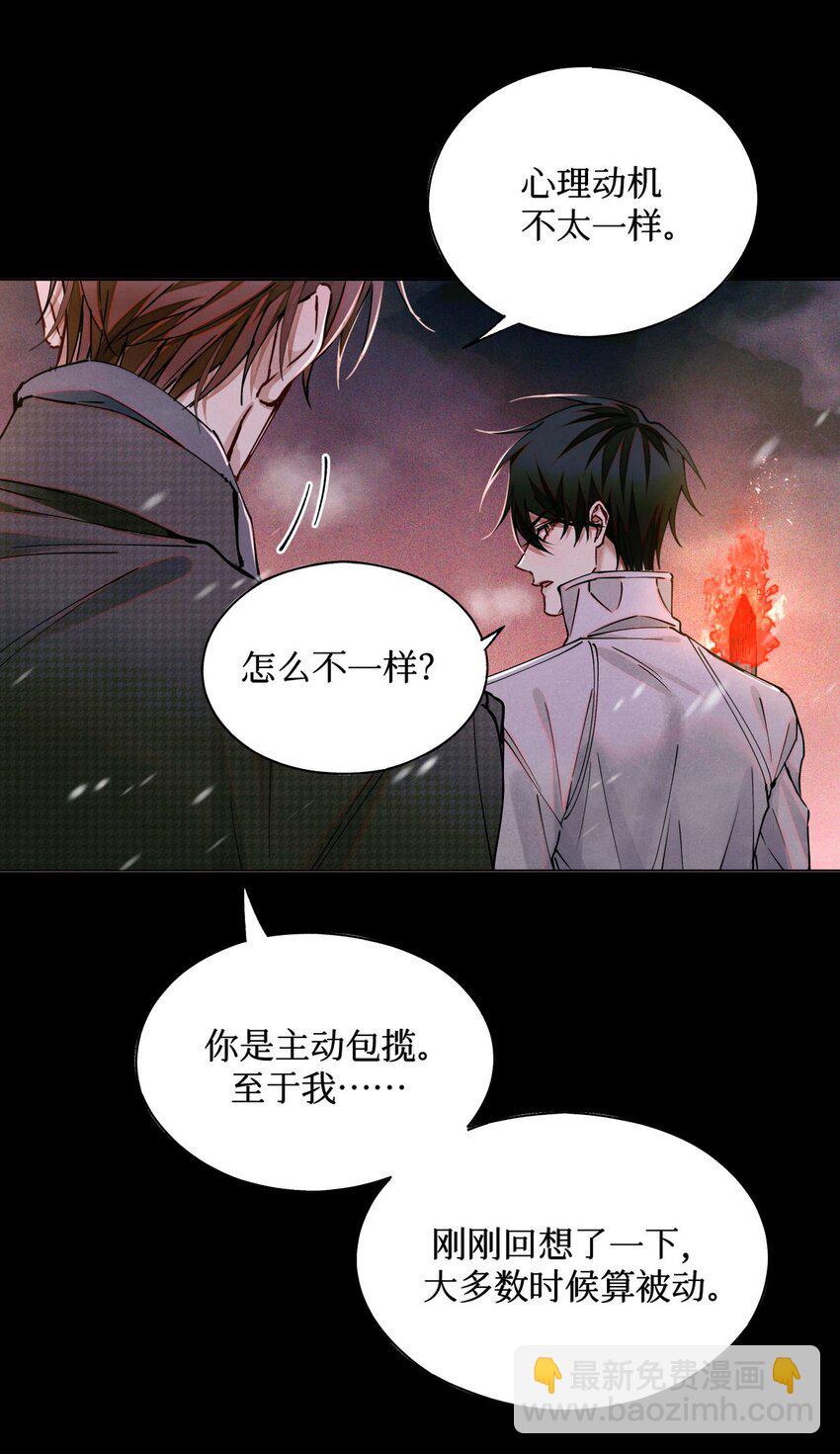 108 幻听-第109话