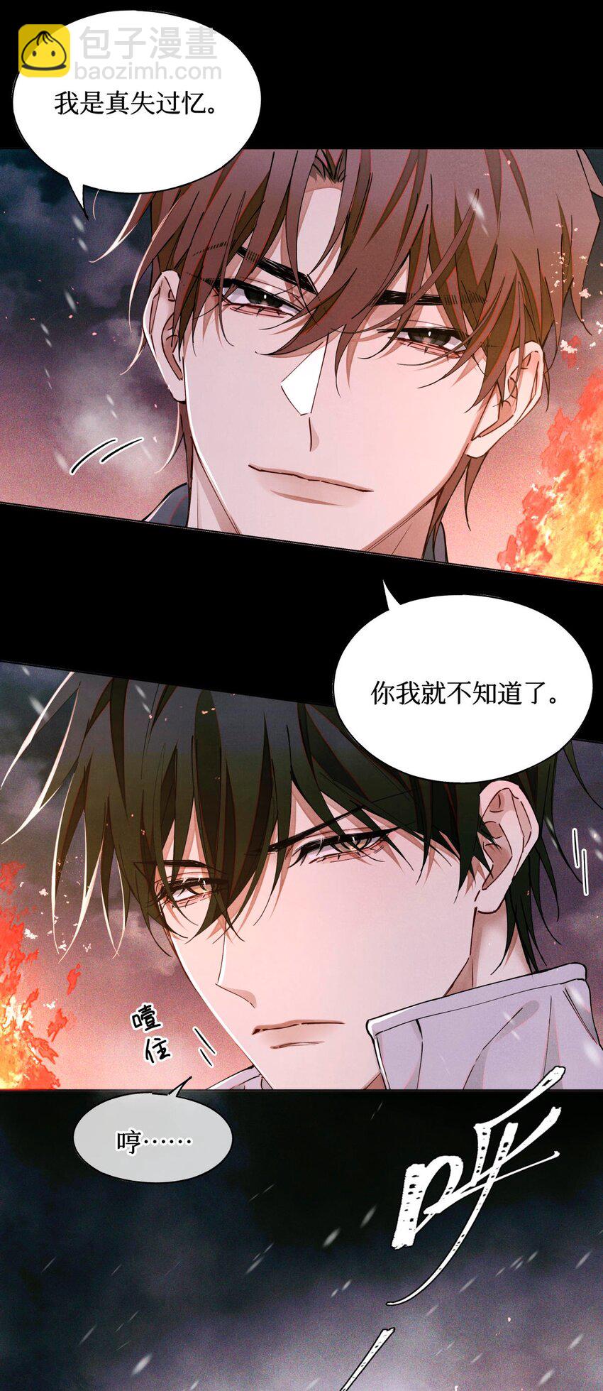 108 幻听-第109话