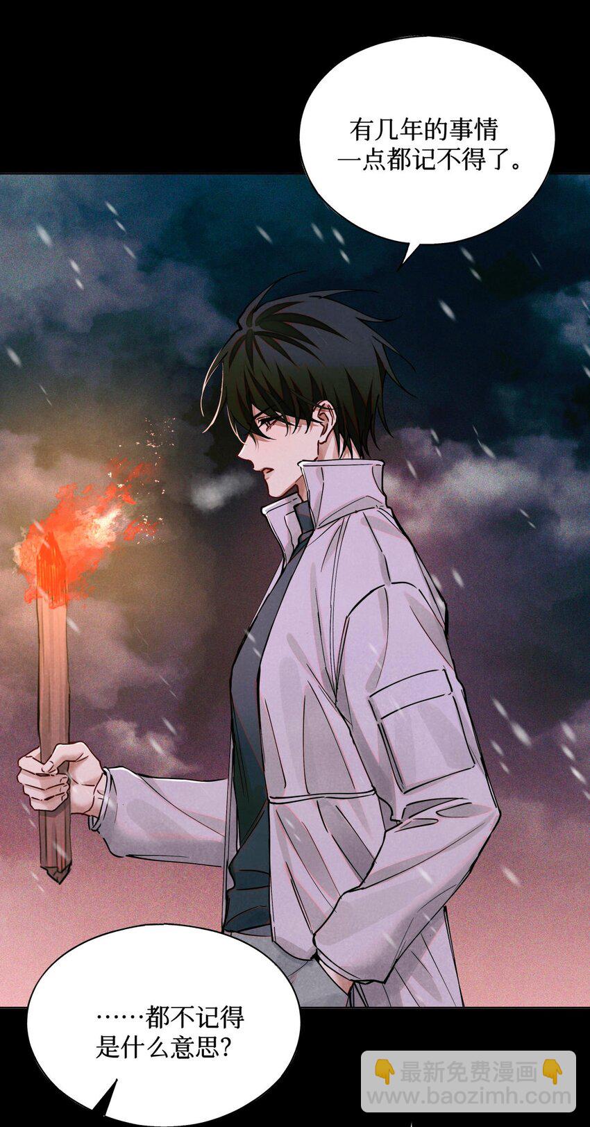 108 幻听-第109话