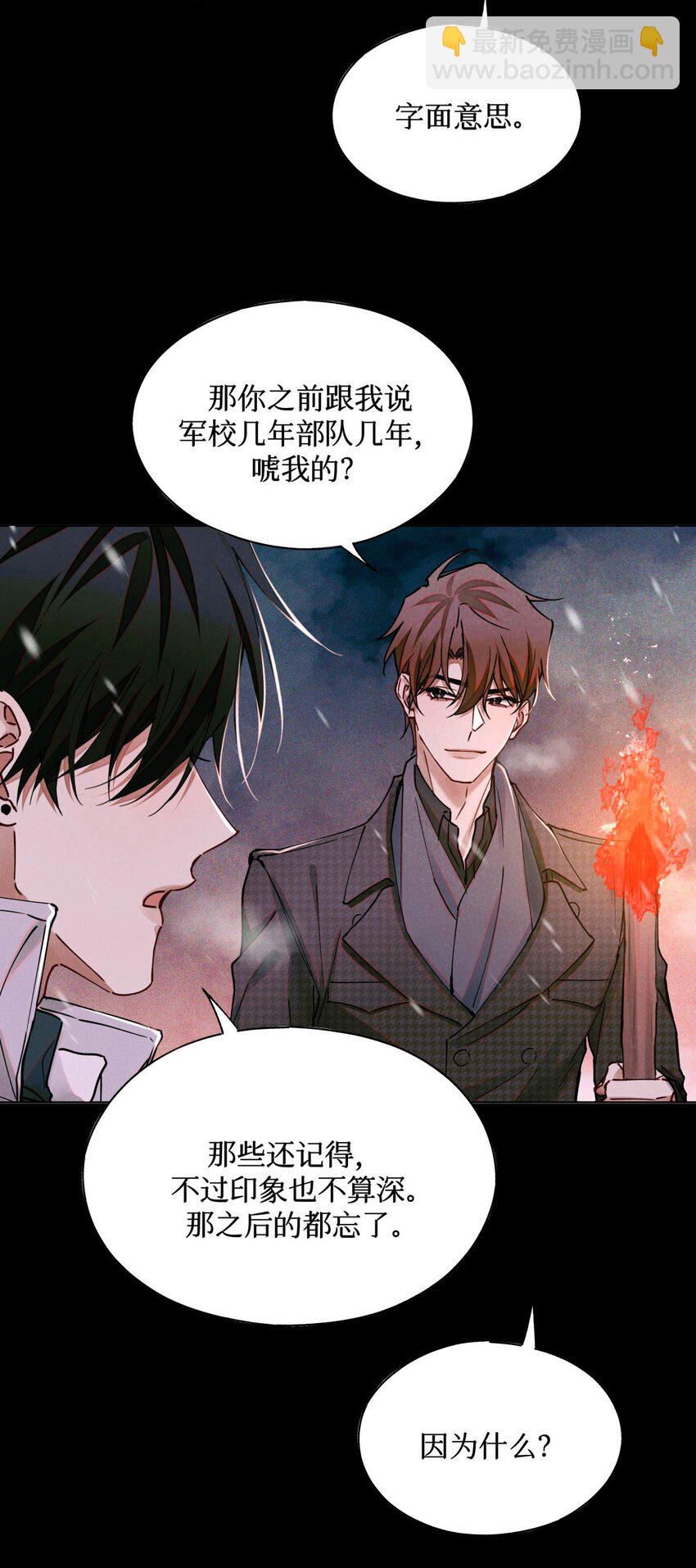 108 幻听-第109话