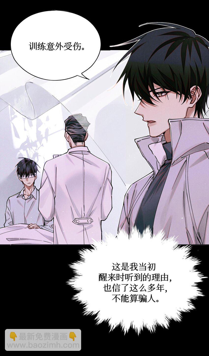 108 幻听-第109话