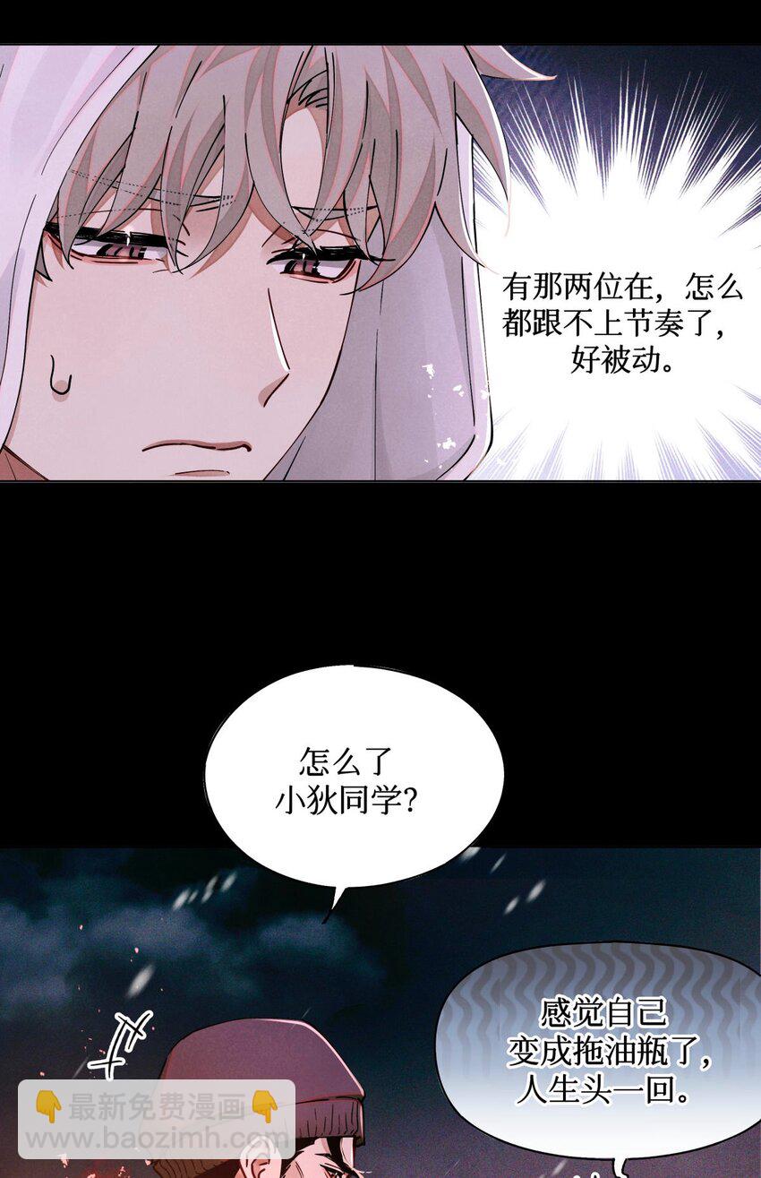 108 幻听-第109话