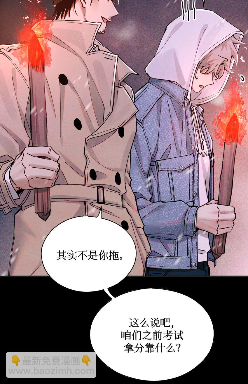 108 幻听-第109话