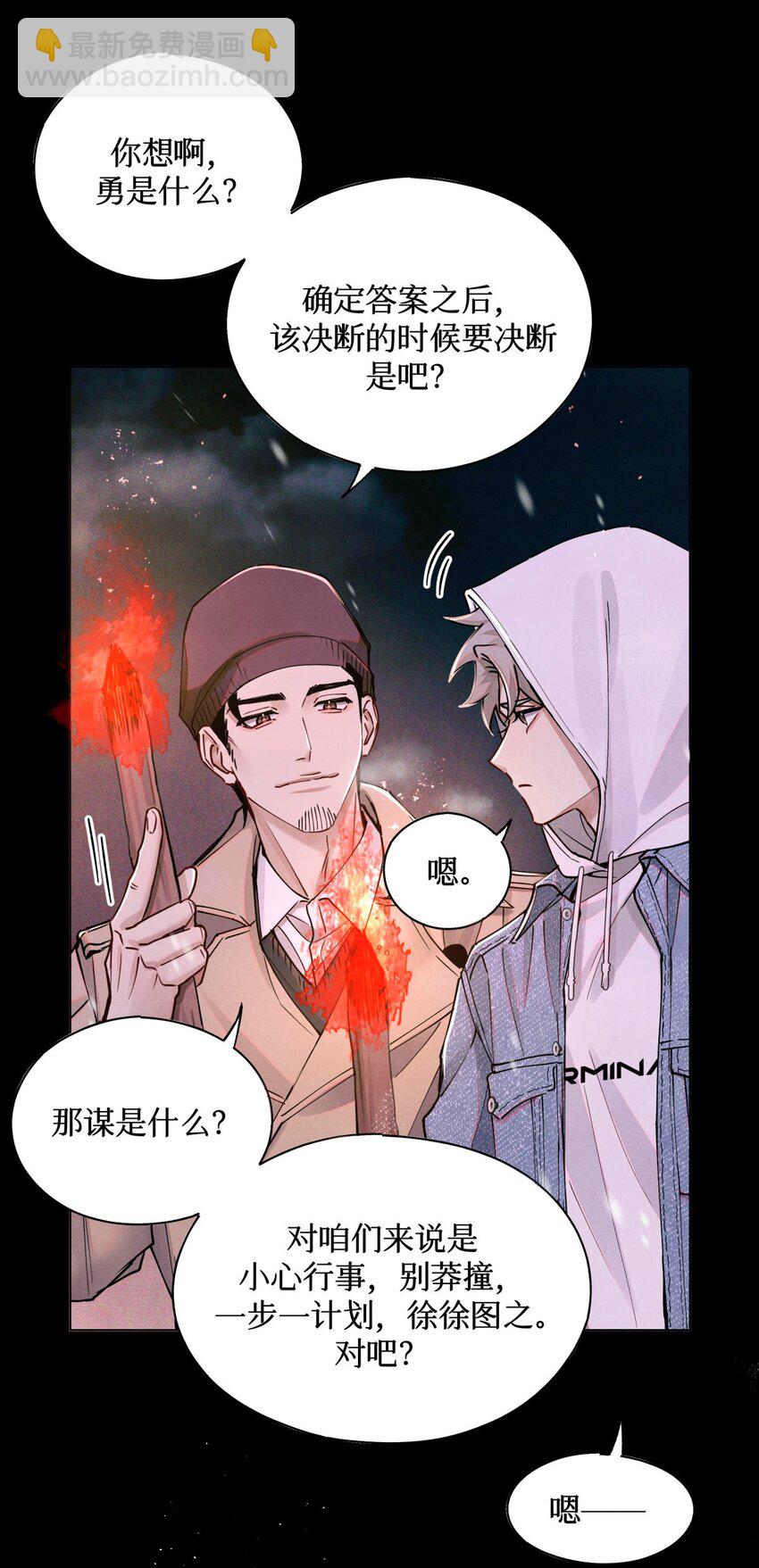 108 幻听-第109话