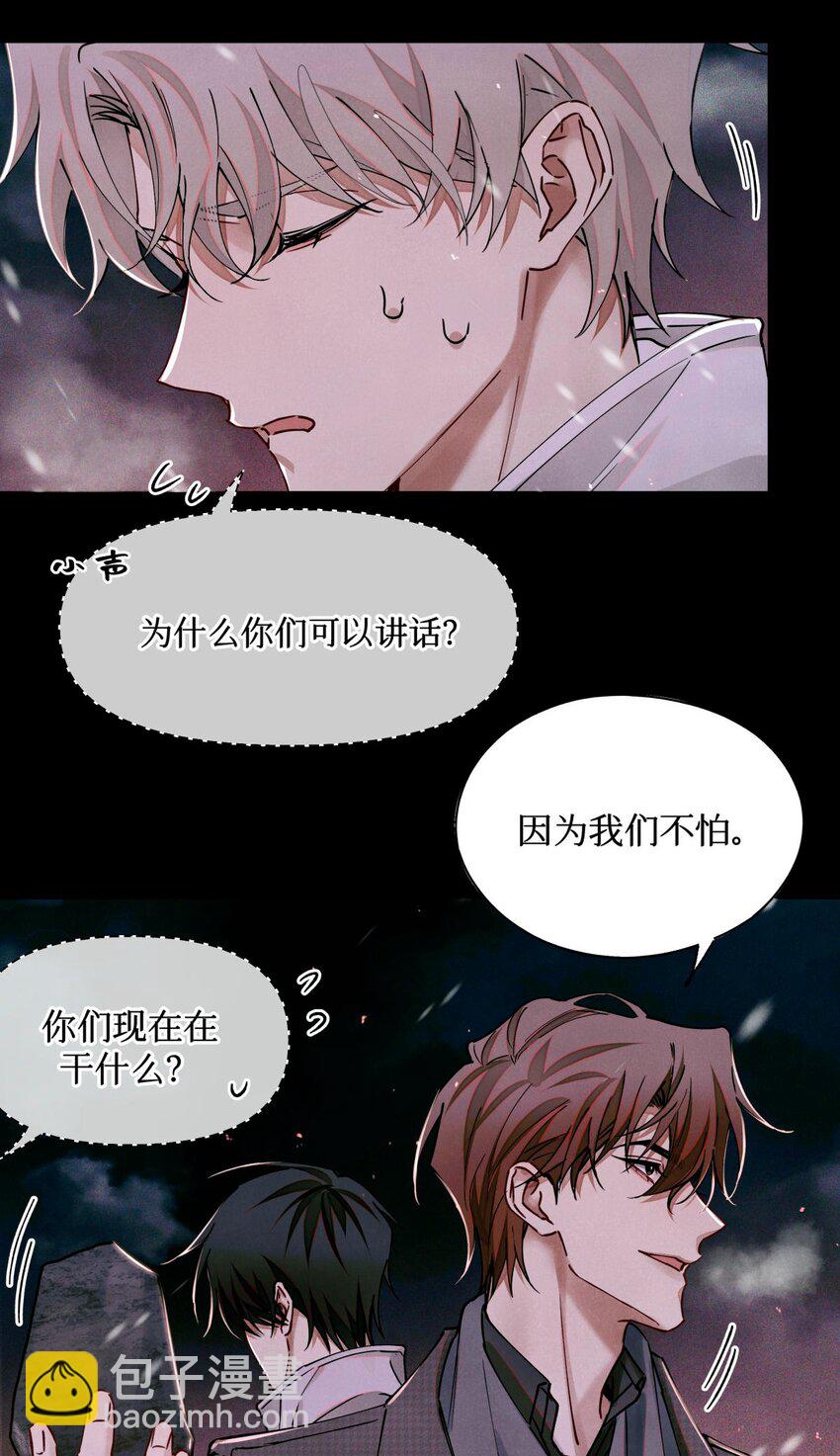 110 诈鱼-第111话