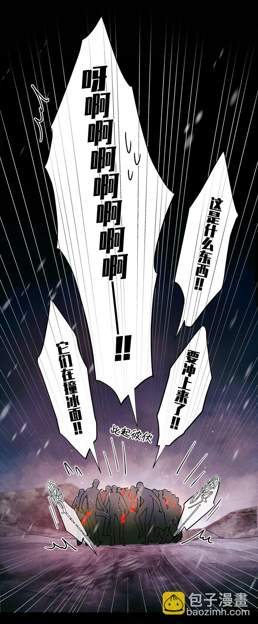 110 诈鱼-第111话