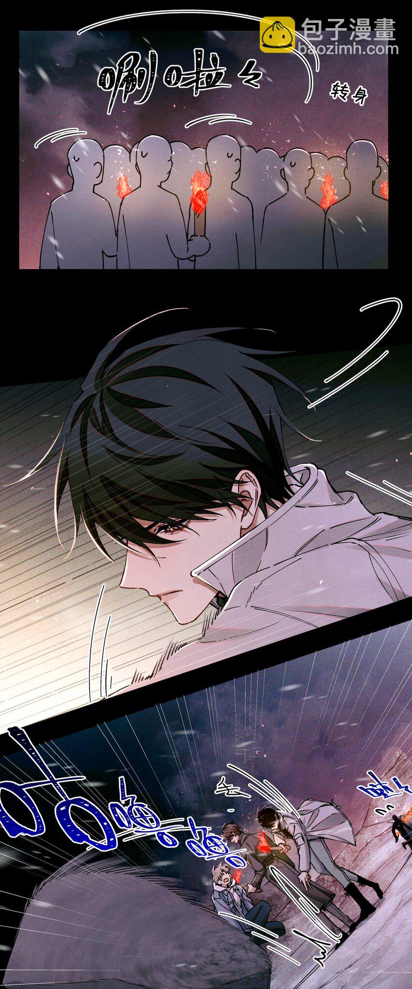 110 诈鱼-第111话