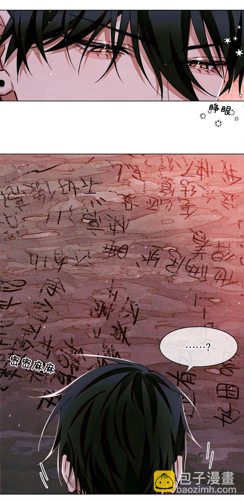 110 诈鱼-第111话