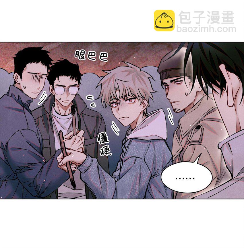 110 诈鱼-第111话